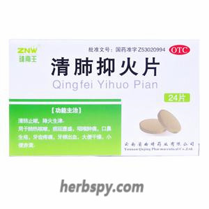 Qing Fei Yi Huo Pian treat excessive phlegm due to ung heat cough chinese mediicine